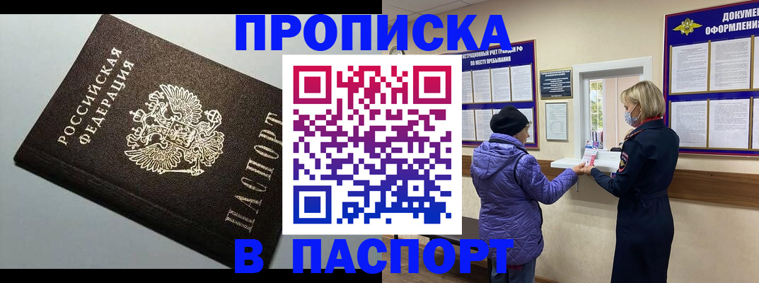 временная регистрация собственник в Торжоке