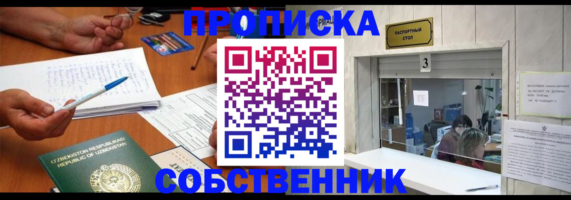 временная регистрация для всех в Торжоке