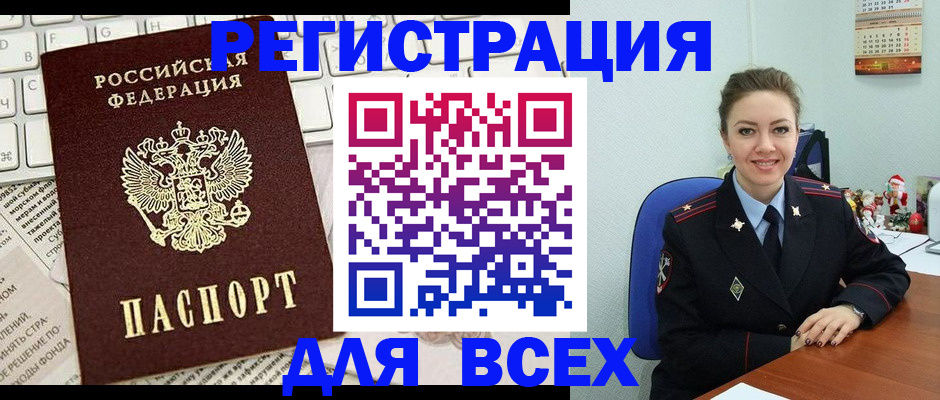 прописка для военкомата в Торжоке