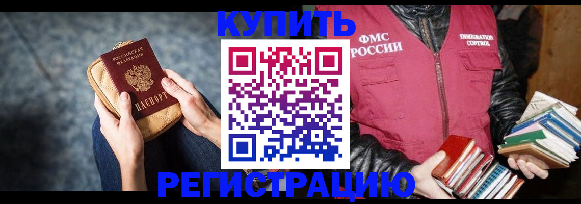 прописка гарантия в Торжоке