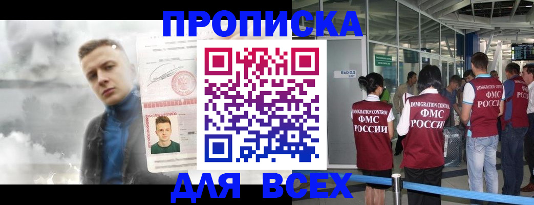 временная регистрация надежно в Торжоке