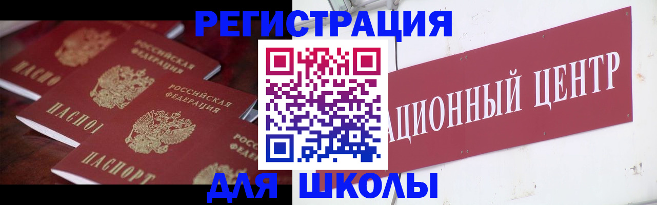 прописка штамп в Торжоке