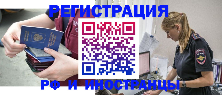 временная прописка в Торжоке