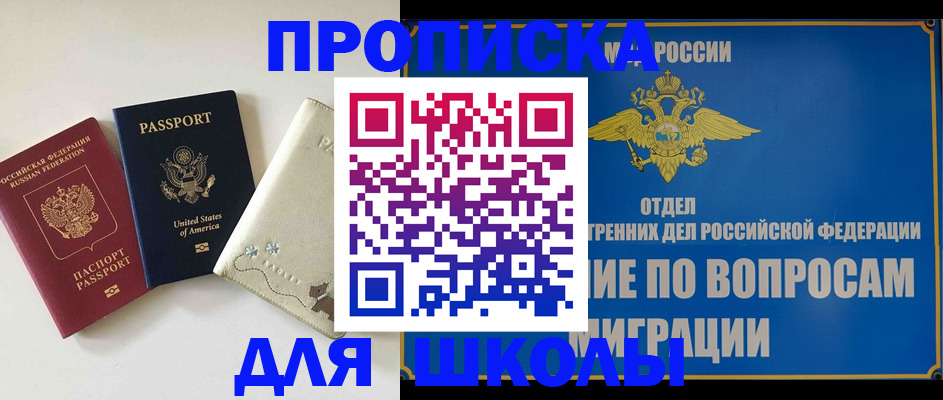 прописка штамп в Торжоке