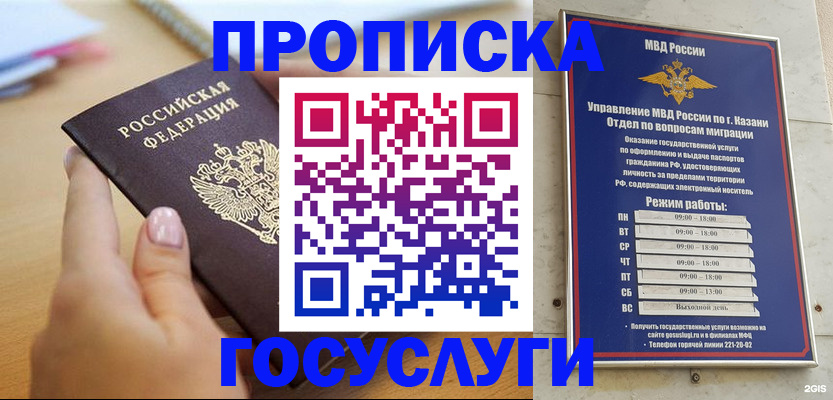 временная регистрация для школы в Торжоке