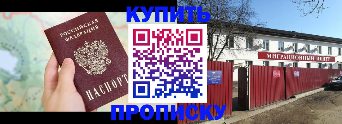 прописка в квартире в Торжоке