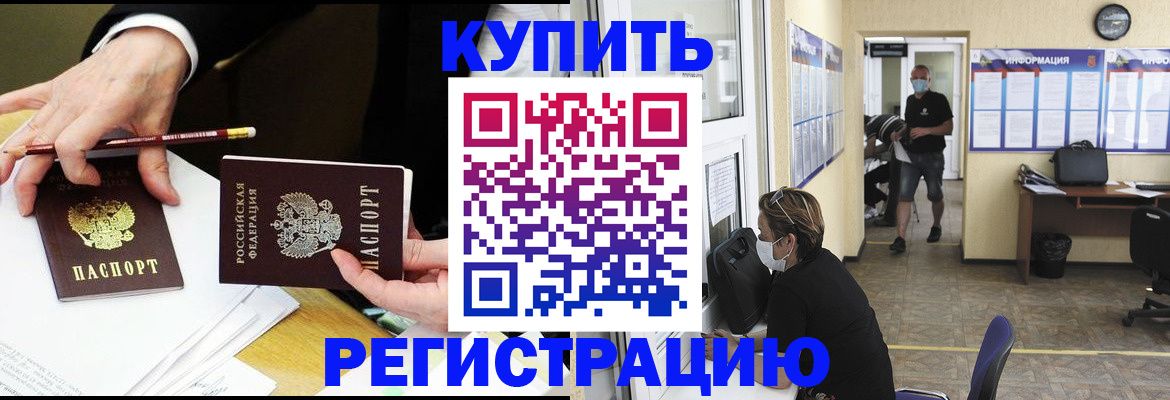 временная регистрация для школы в Торжоке