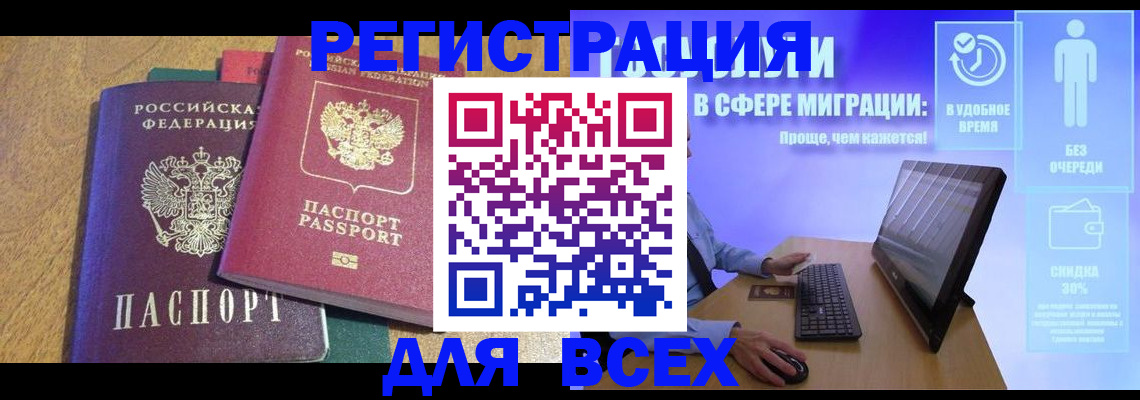 регистрация в Торжоке