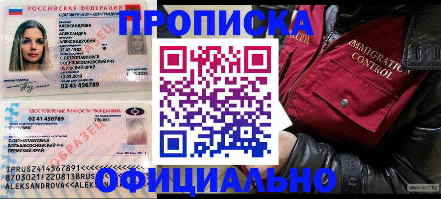 временная регистрация госуслуги в Торжоке
