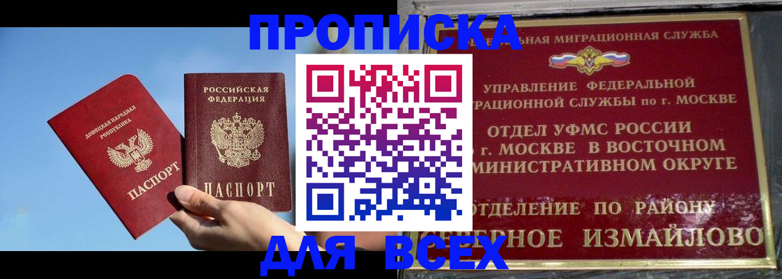 временная регистрация законно в Торжоке