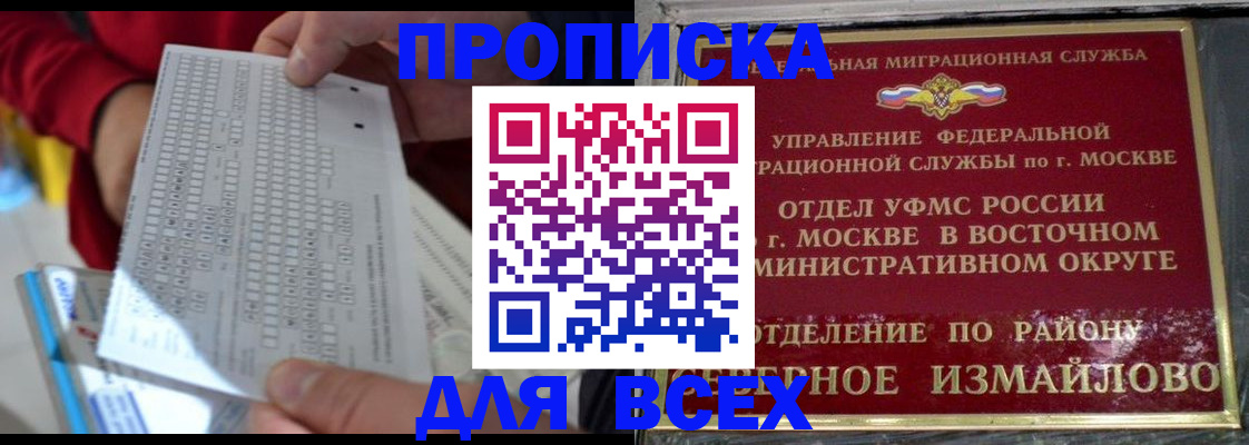 временная регистрация в квартире в Торжоке